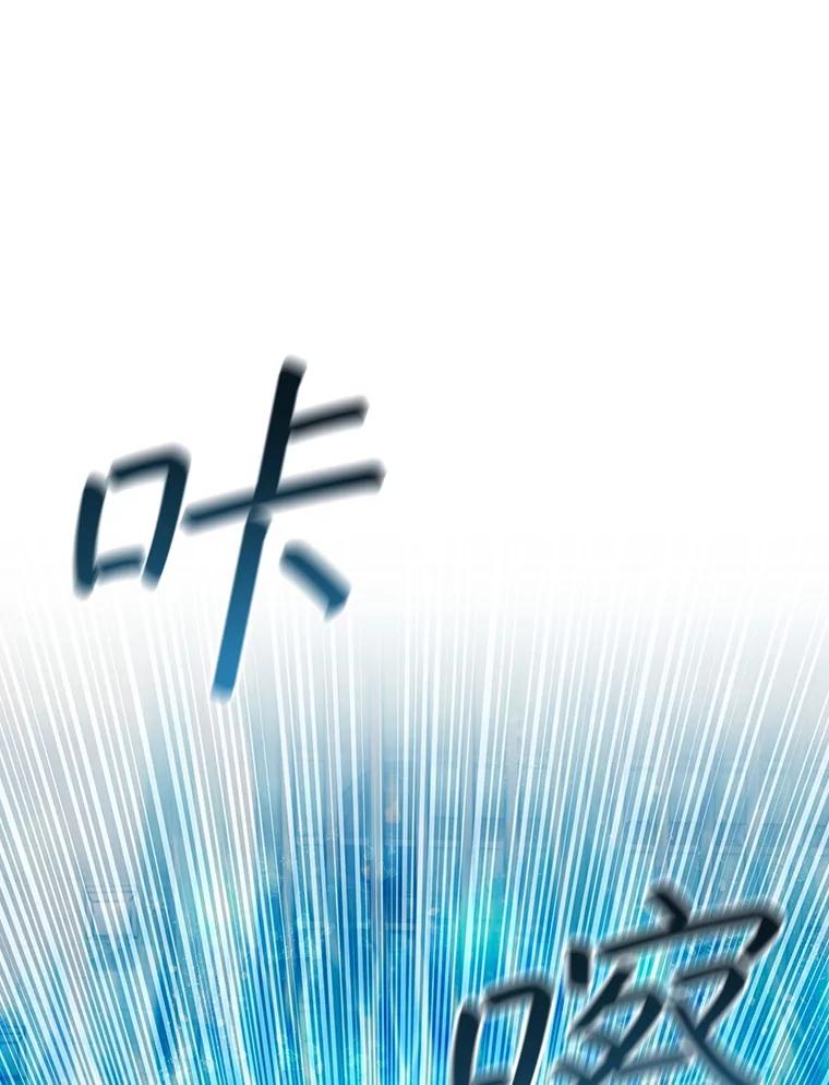《噬龙魔法师》58.终止赌约 第99页
