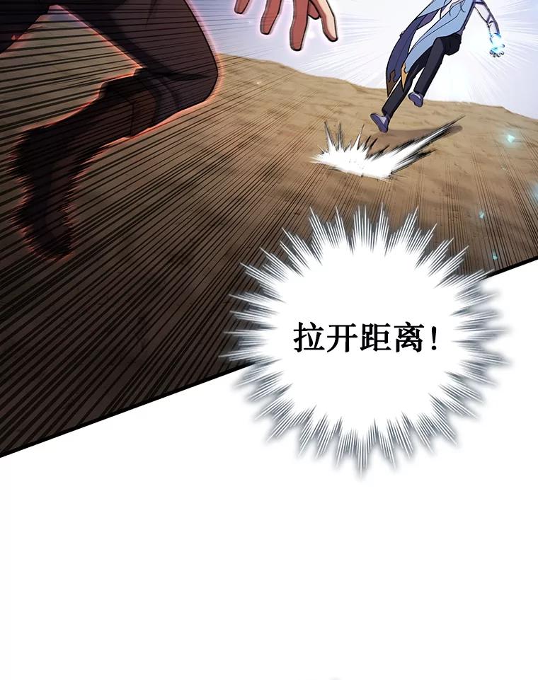 《噬龙魔法师》58.终止赌约 第63页
