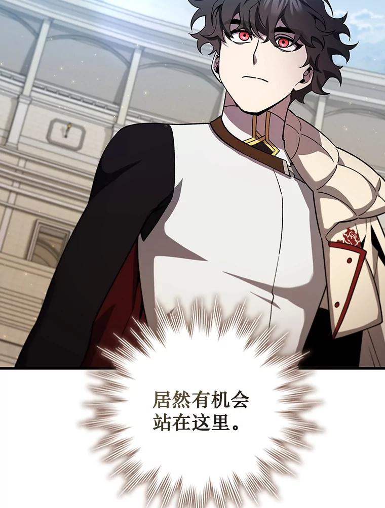 《噬龙魔法师》58.终止赌约 第46页