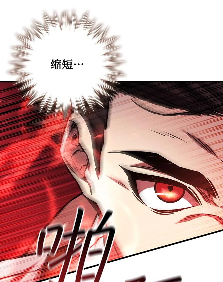 《噬龙魔法师》58.终止赌约 第60页