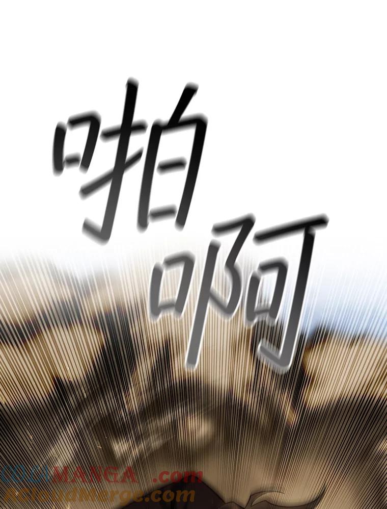 《噬龙魔法师》58.终止赌约 第81页