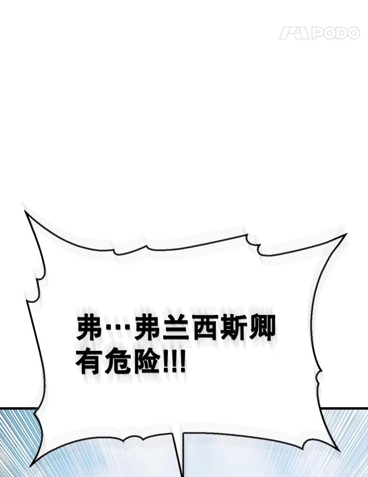 《魔王去上学》4.寻找弗兰西斯 第87页