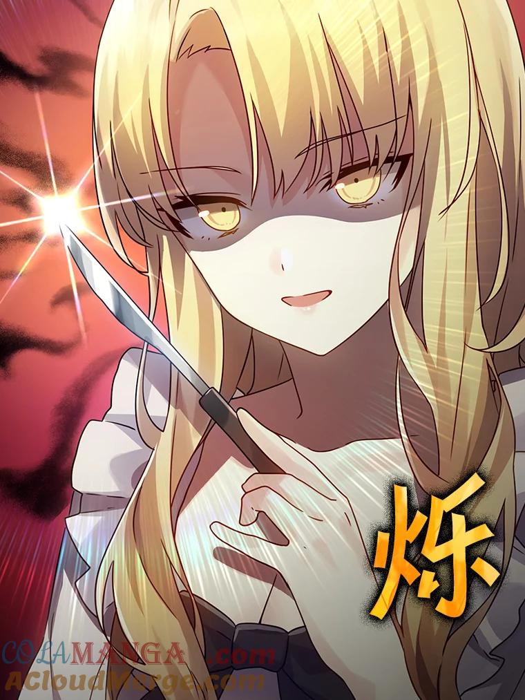 《魔王去上学》4.寻找弗兰西斯 第37页
