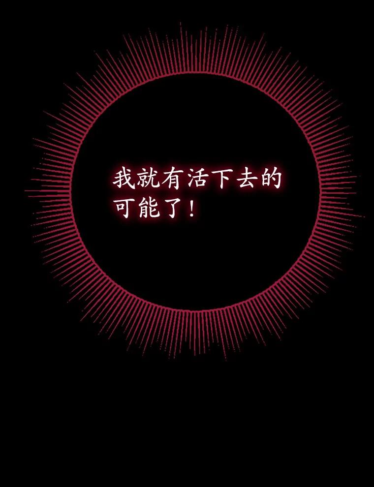 《魔王去上学》4.寻找弗兰西斯 第30页