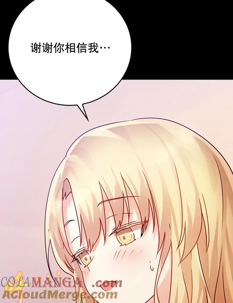 《魔王去上学》4.寻找弗兰西斯 第33页