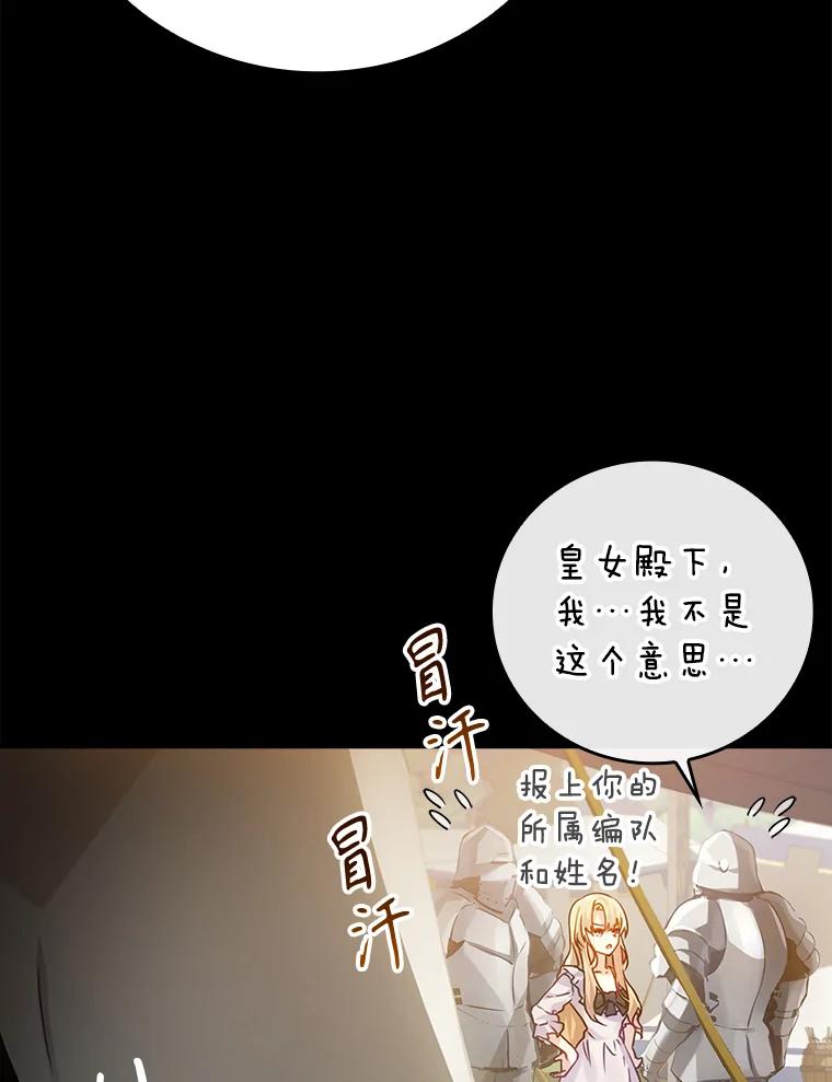 《魔王去上学》4.寻找弗兰西斯 第62页