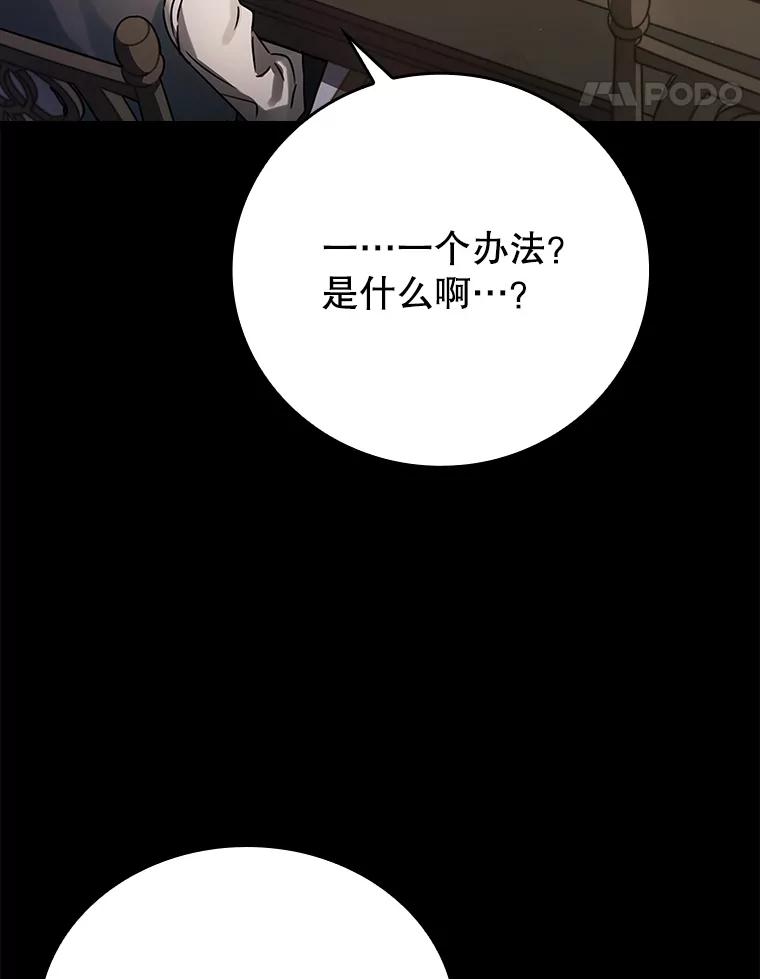 《魔王去上学》4.寻找弗兰西斯 第12页