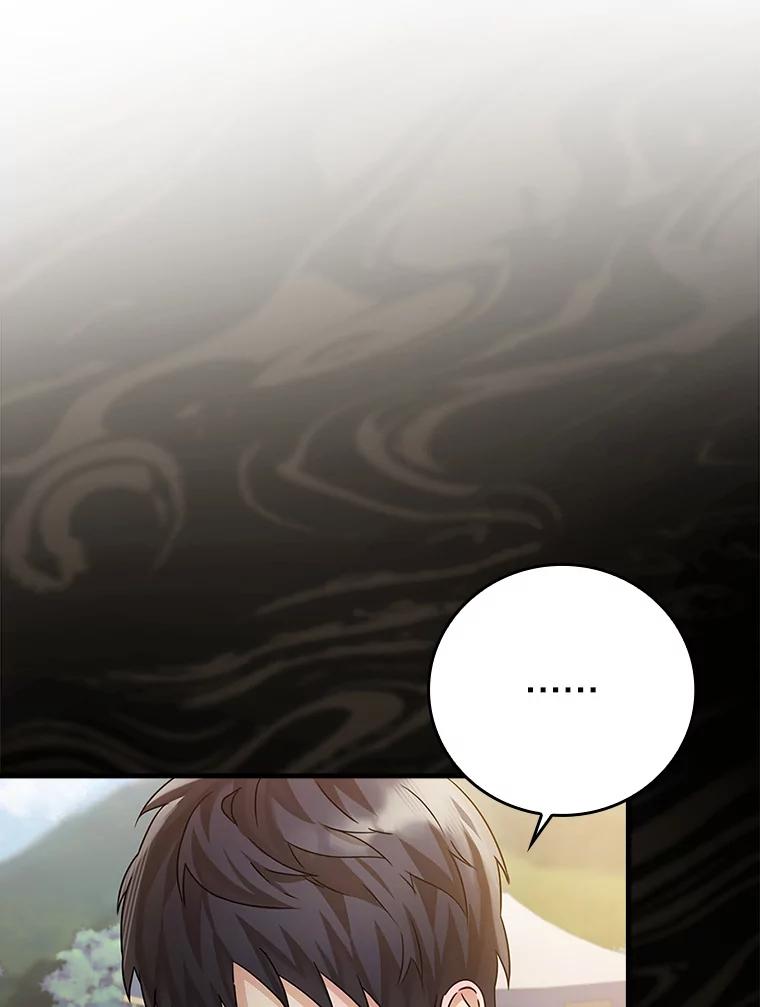 《魔王去上学》4.寻找弗兰西斯 第94页