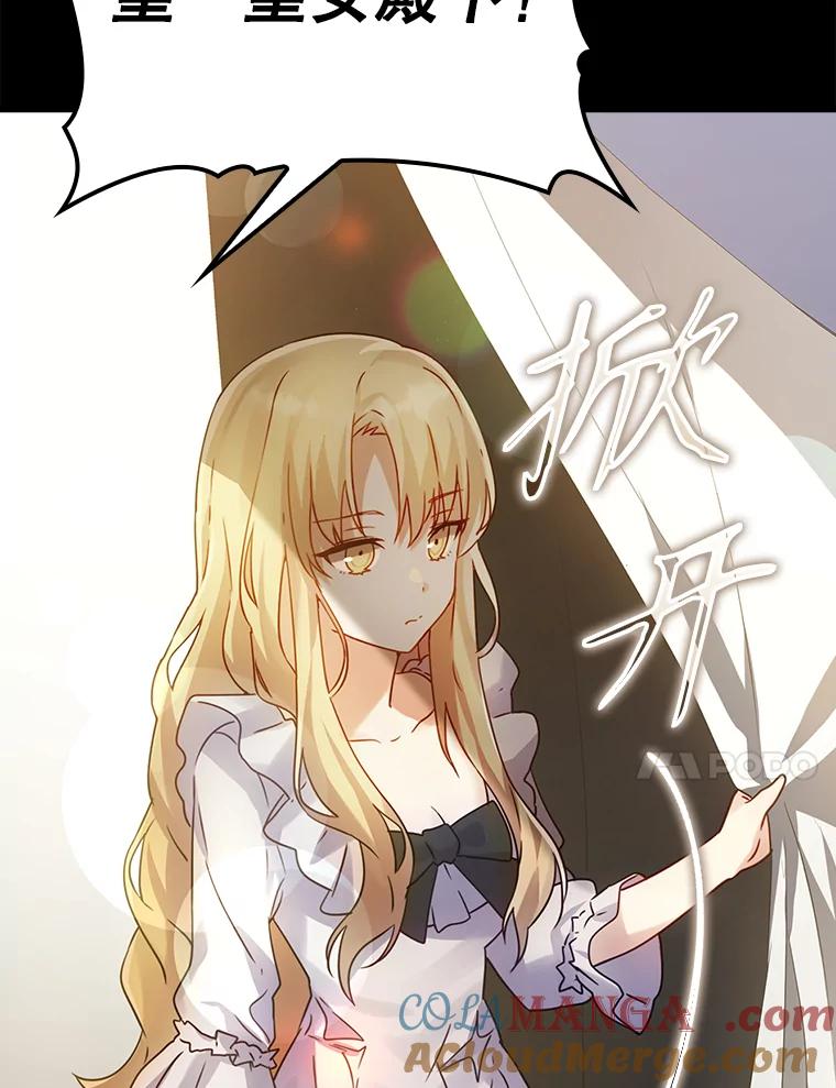 《魔王去上学》4.寻找弗兰西斯 第57页