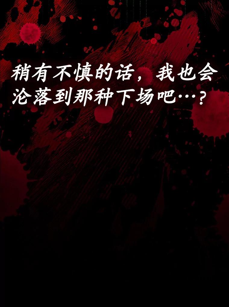 《魔王去上学》4.寻找弗兰西斯 第156页