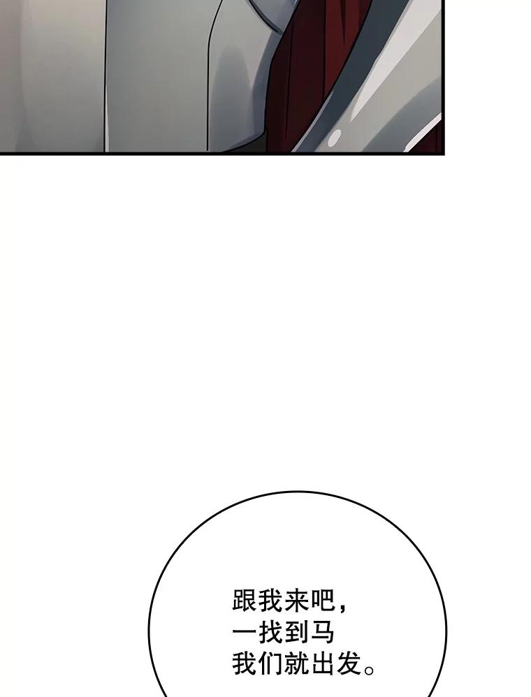 《魔王去上学》4.寻找弗兰西斯 第131页