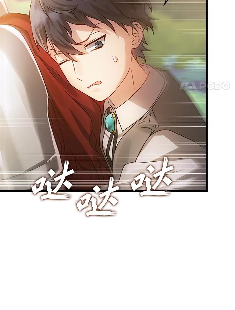 《魔王去上学》4.寻找弗兰西斯 第139页
