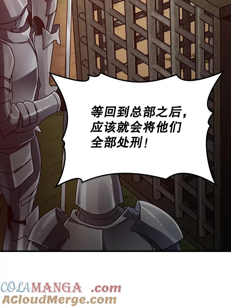 《魔王去上学》4.寻找弗兰西斯 第153页