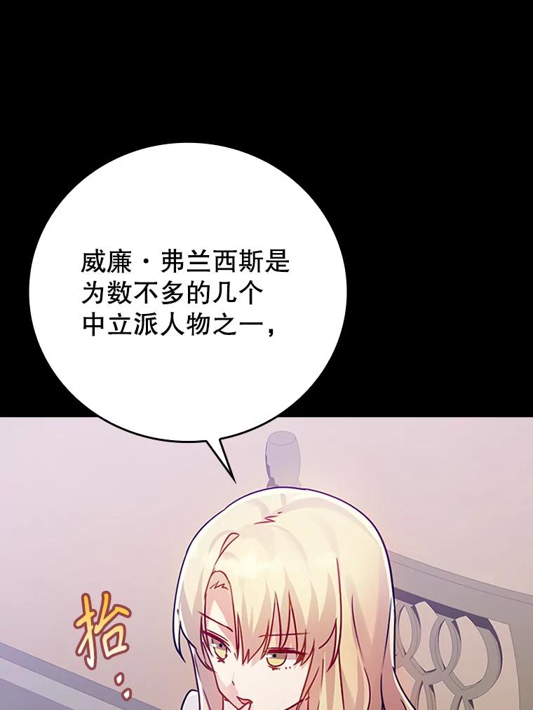 《魔王去上学》4.寻找弗兰西斯 第20页