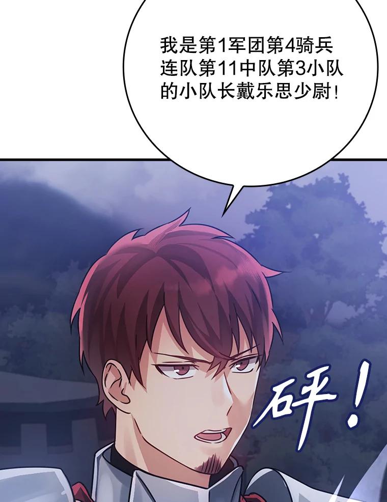《魔王去上学》4.寻找弗兰西斯 第163页
