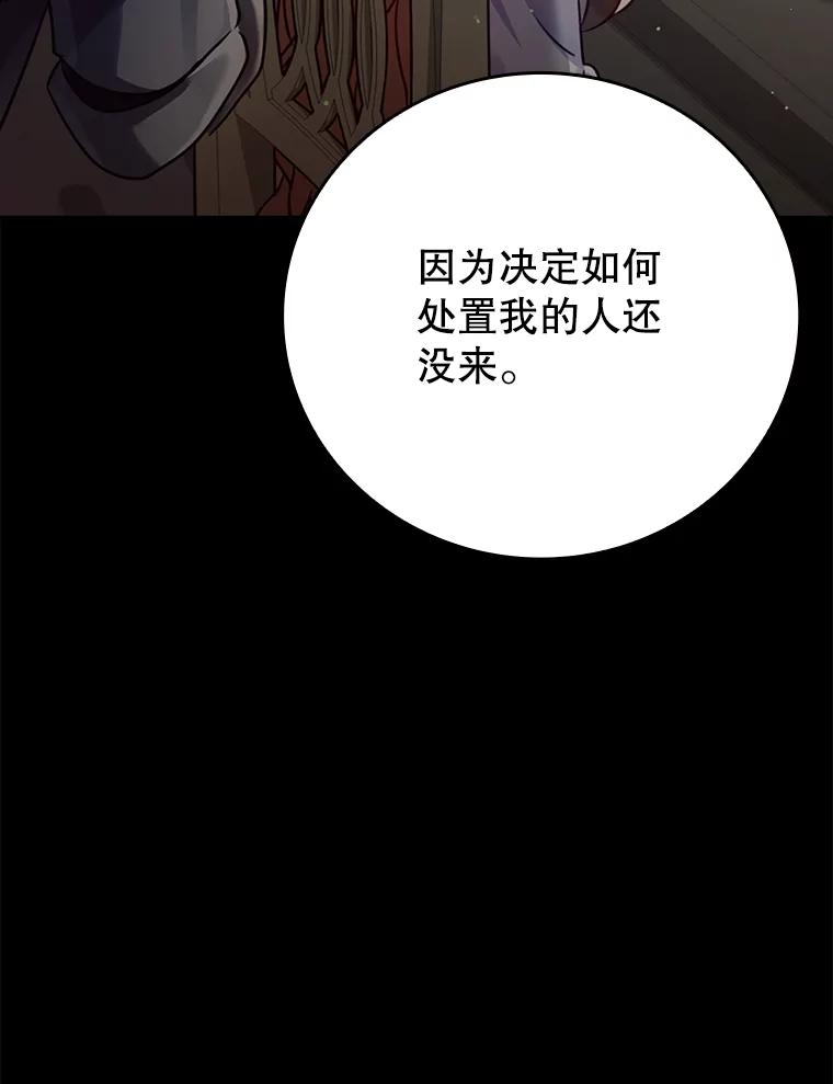 《魔王去上学》4.寻找弗兰西斯 第46页
