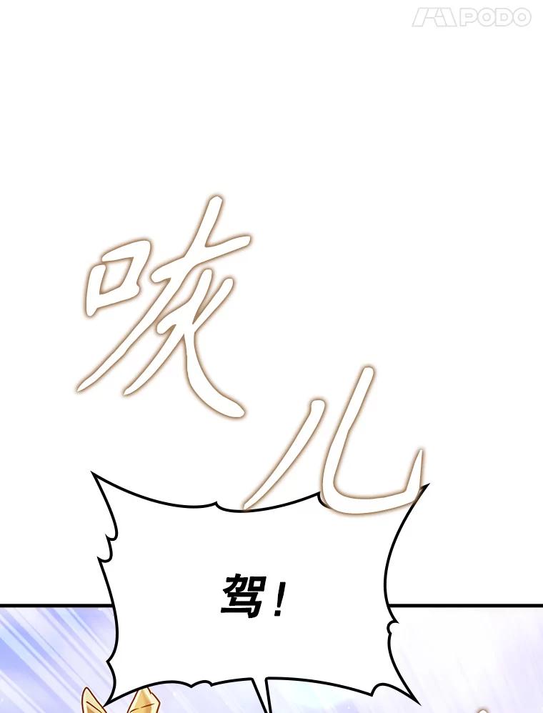 《魔王去上学》4.寻找弗兰西斯 第136页