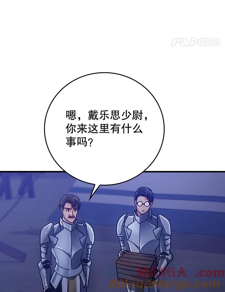 《魔王去上学》4.寻找弗兰西斯 第165页