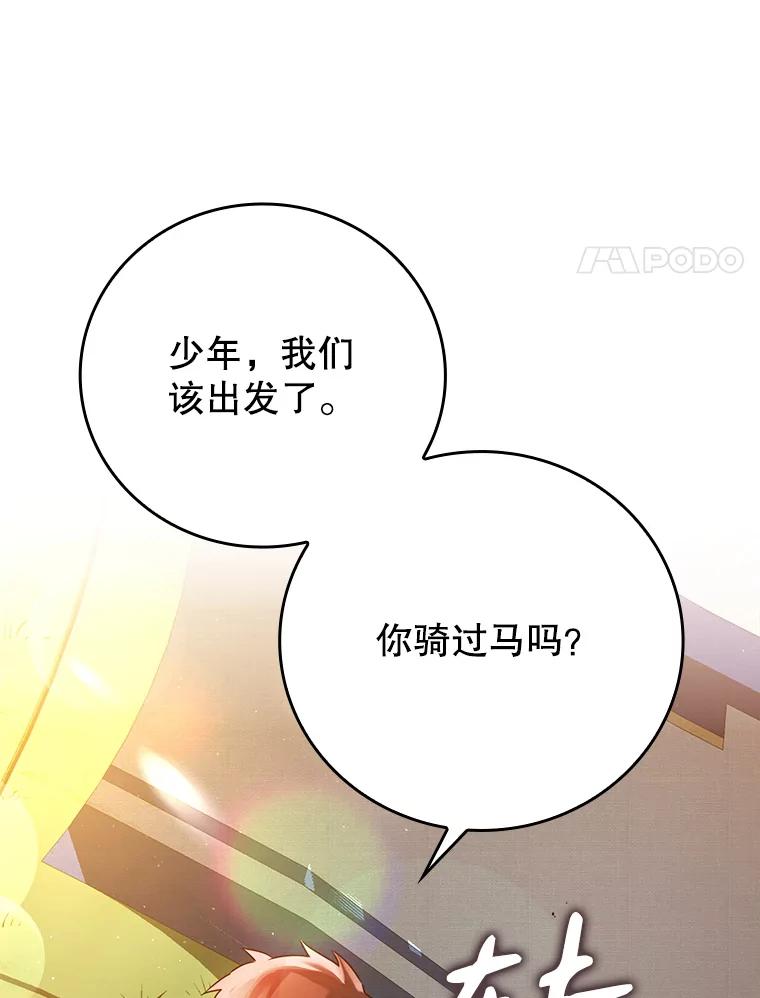 《魔王去上学》4.寻找弗兰西斯 第126页