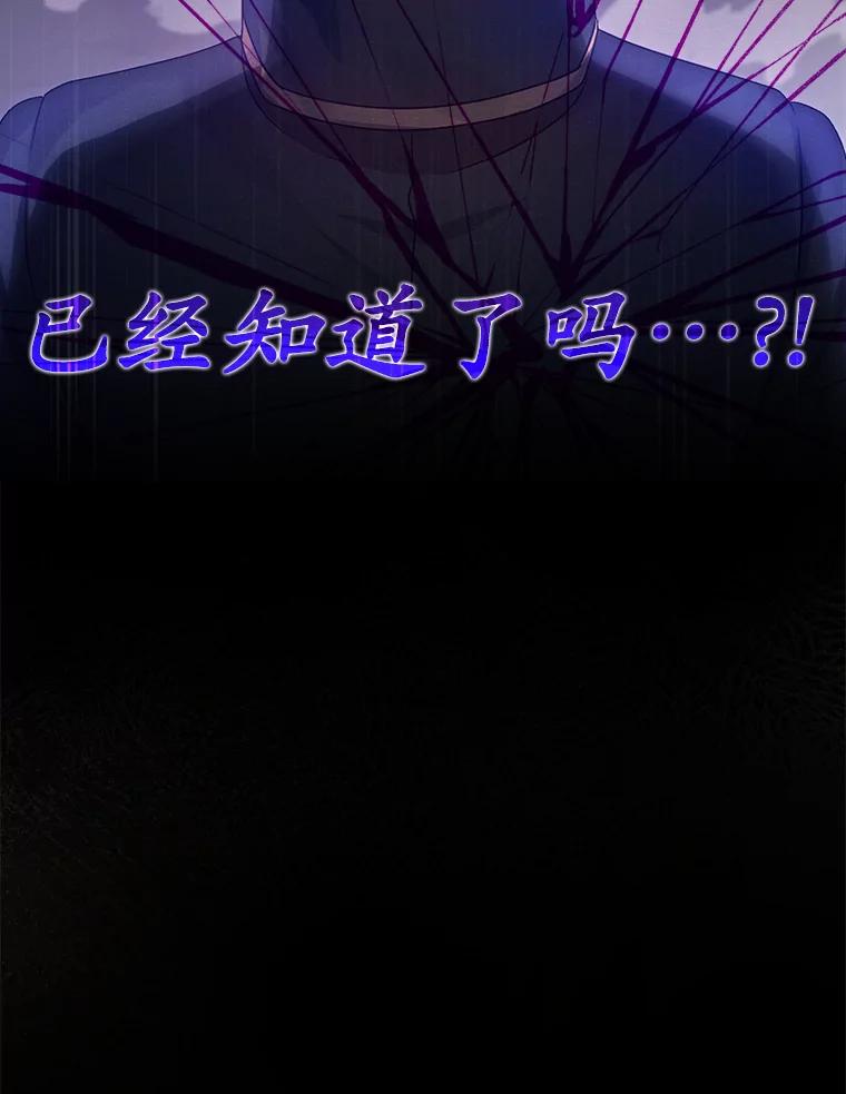 《魔王去上学》4.寻找弗兰西斯 第120页