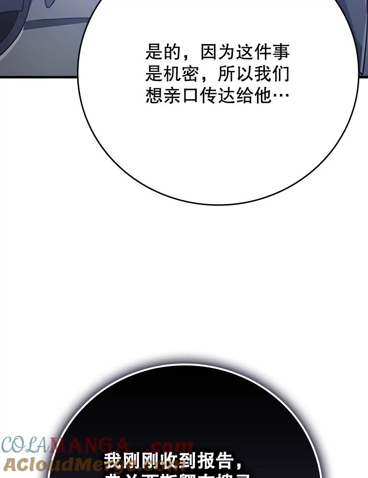 《魔王去上学》4.寻找弗兰西斯 第169页