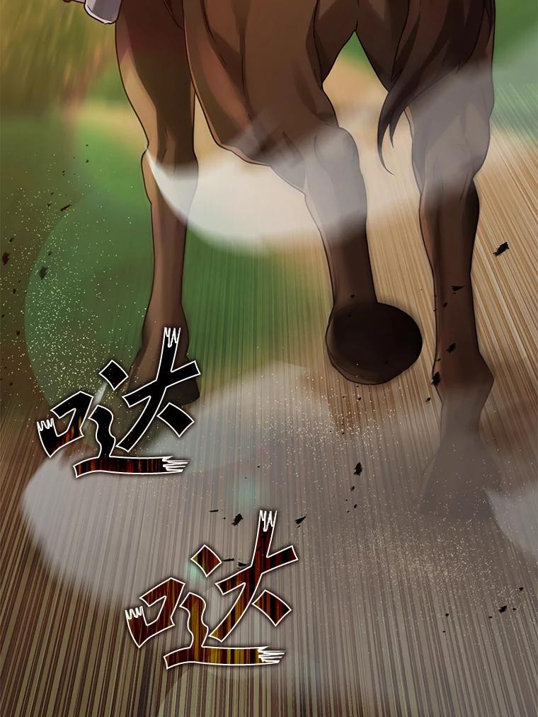 《魔王去上学》4.寻找弗兰西斯 第146页