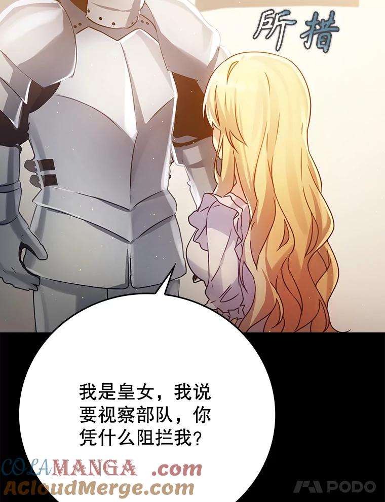 《魔王去上学》4.寻找弗兰西斯 第61页