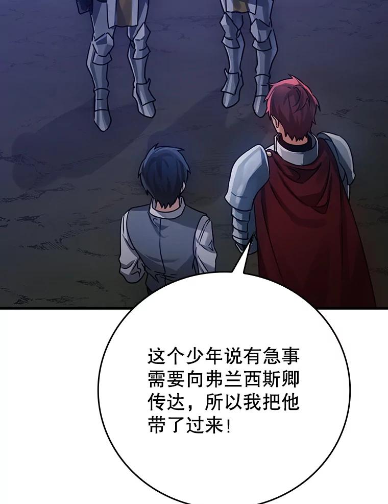 《魔王去上学》4.寻找弗兰西斯 第166页