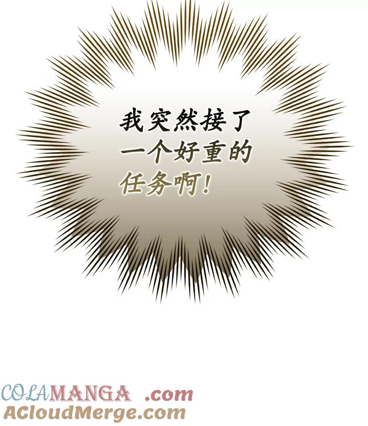 《魔王去上学》4.寻找弗兰西斯 第5页