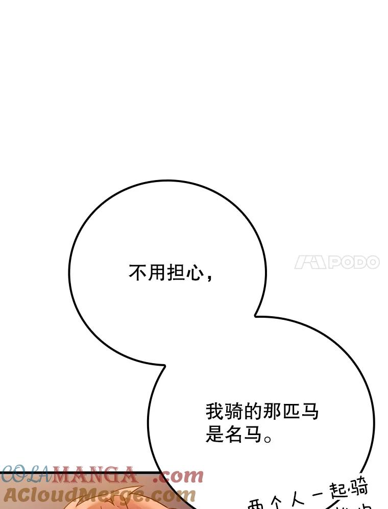《魔王去上学》4.寻找弗兰西斯 第129页
