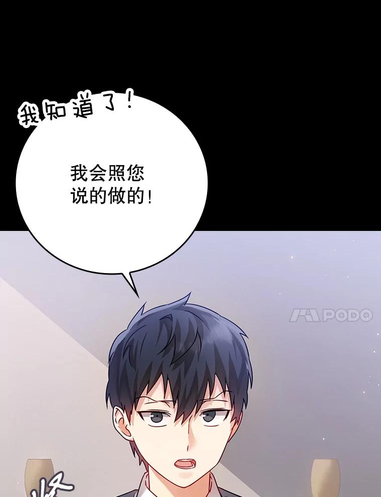 《魔王去上学》4.寻找弗兰西斯 第31页