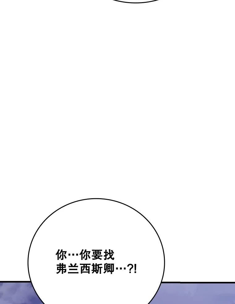 《魔王去上学》4.寻找弗兰西斯 第167页
