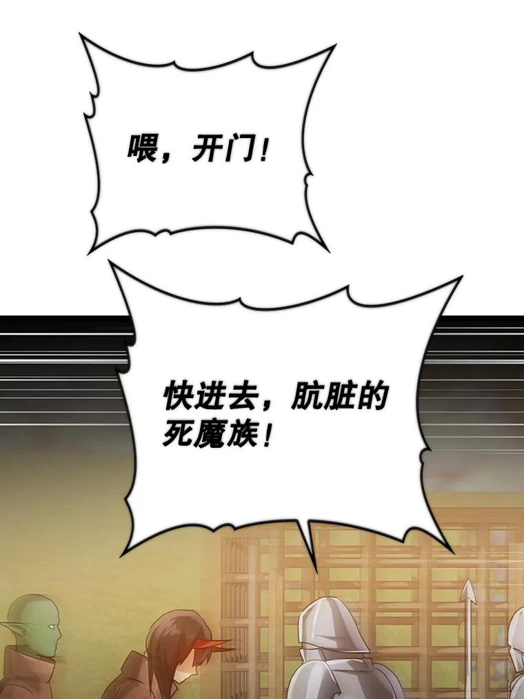 《魔王去上学》4.寻找弗兰西斯 第140页