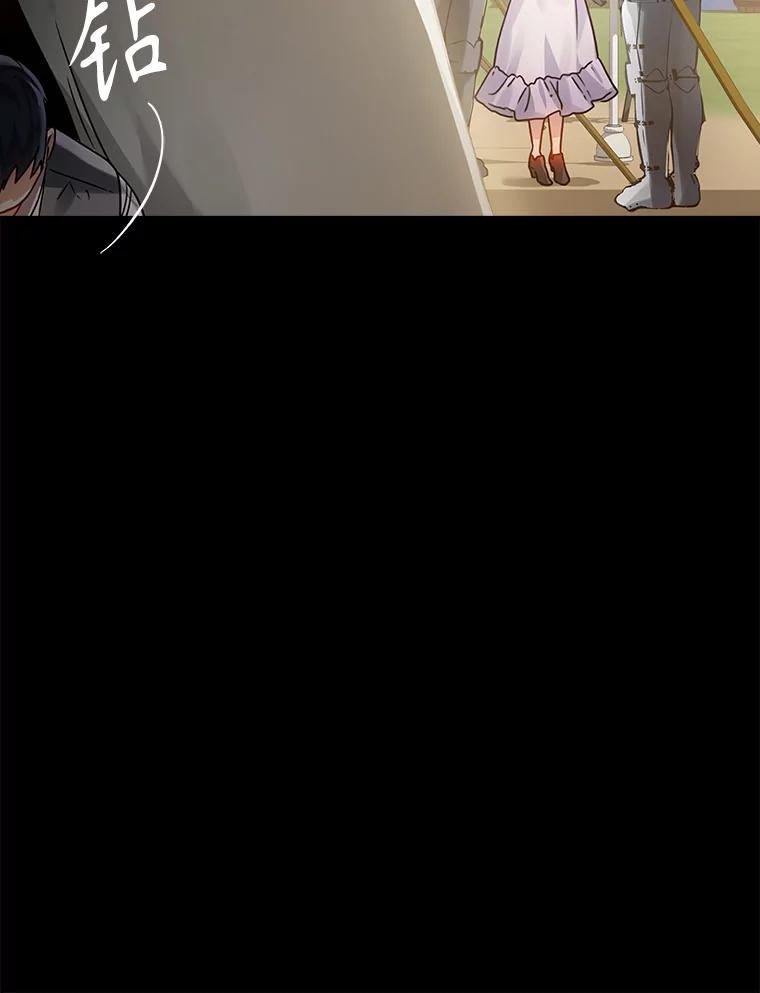 《魔王去上学》4.寻找弗兰西斯 第63页