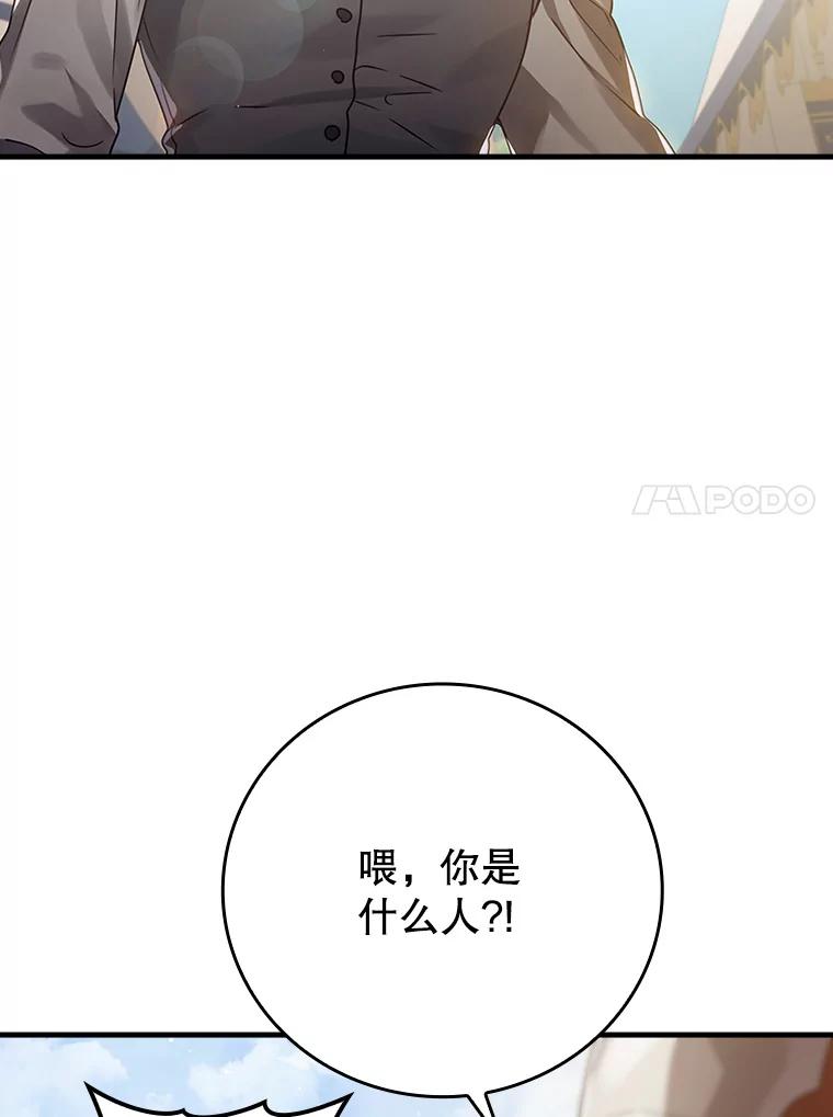 《魔王去上学》4.寻找弗兰西斯 第67页