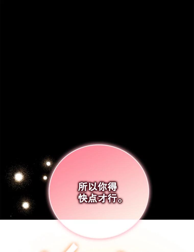 《魔王去上学》4.寻找弗兰西斯 第48页