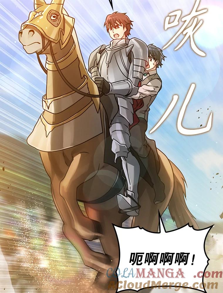 《魔王去上学》4.寻找弗兰西斯 第137页