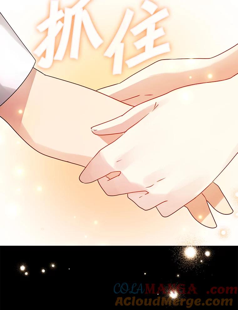 《魔王去上学》4.寻找弗兰西斯 第49页