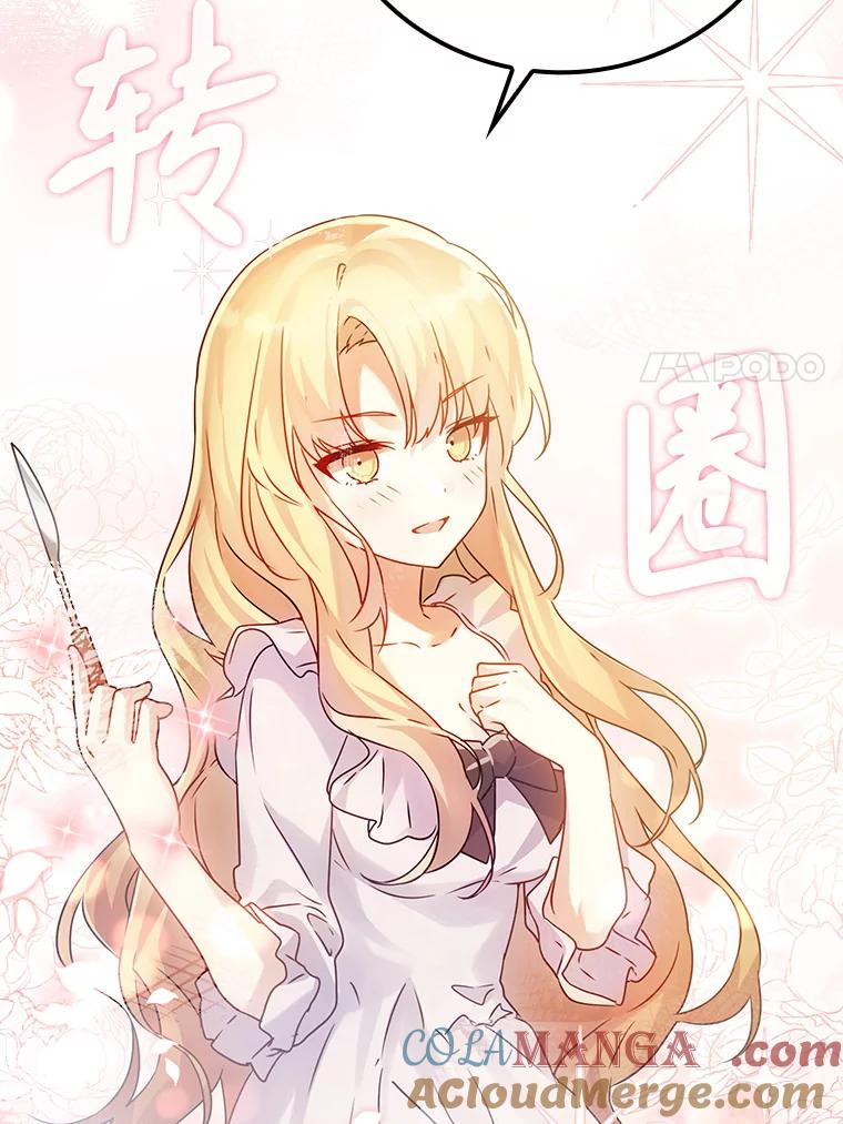 《魔王去上学》4.寻找弗兰西斯 第41页