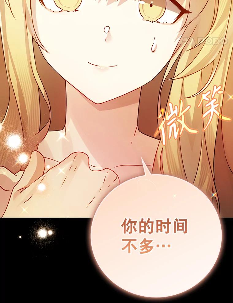《魔王去上学》4.寻找弗兰西斯 第51页