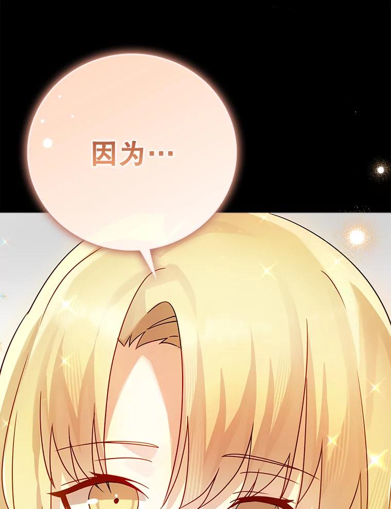 《魔王去上学》4.寻找弗兰西斯 第50页