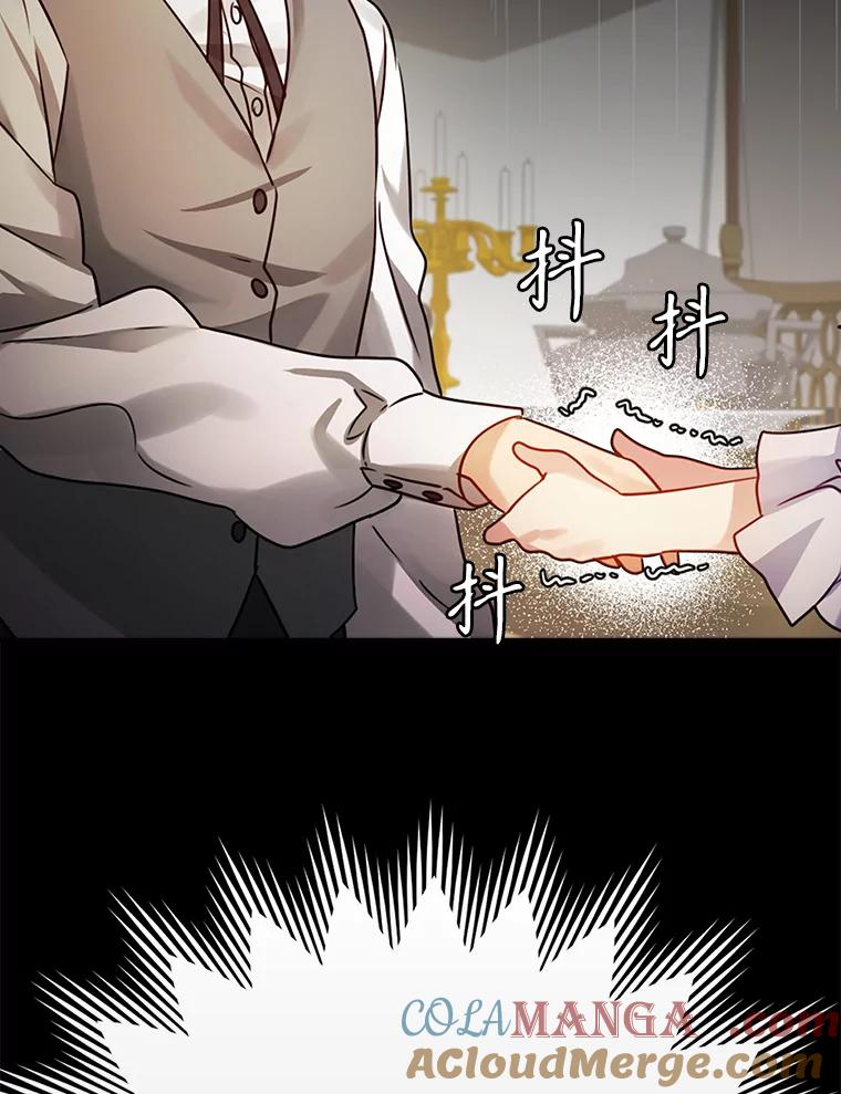 《魔王去上学》4.寻找弗兰西斯 第53页