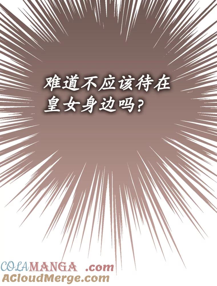 《魔王去上学》4.寻找弗兰西斯 第125页