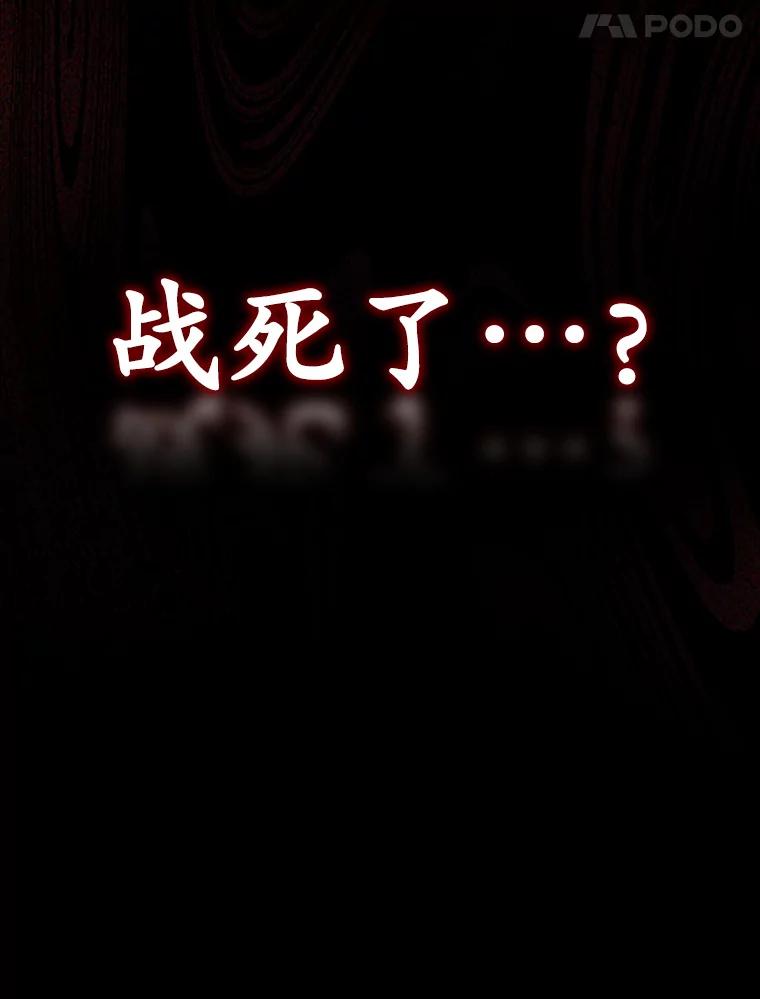《魔王去上学》4.寻找弗兰西斯 第175页