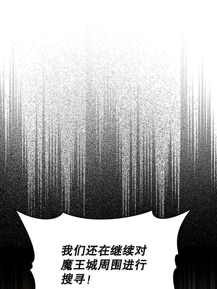 《魔王去上学》4.寻找弗兰西斯 第151页