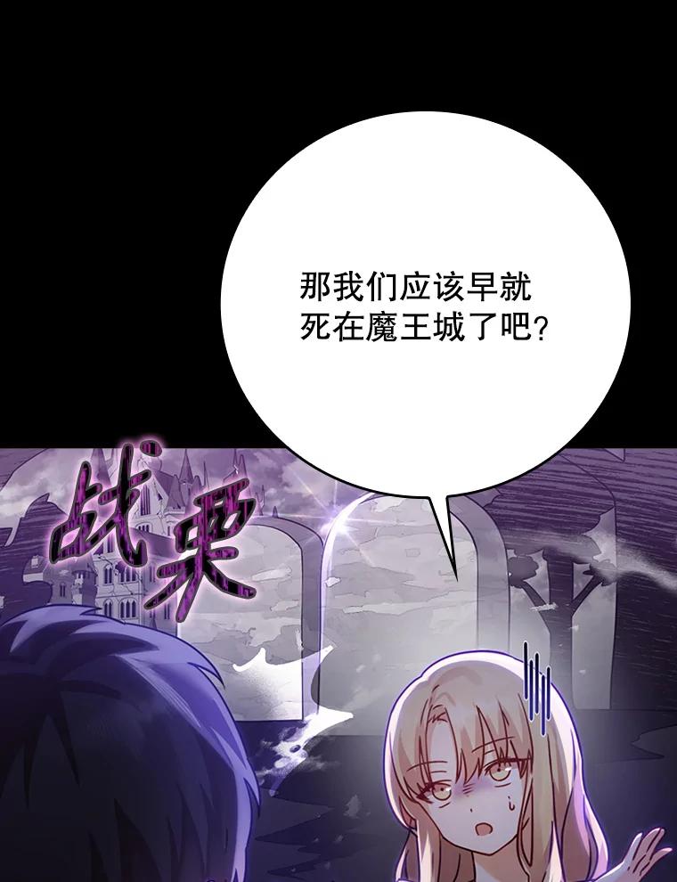 《魔王去上学》4.寻找弗兰西斯 第24页