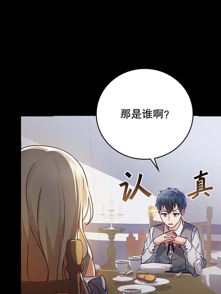 《魔王去上学》4.寻找弗兰西斯 第16页