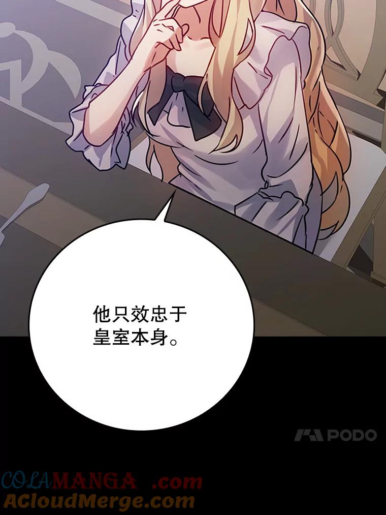 《魔王去上学》4.寻找弗兰西斯 第21页