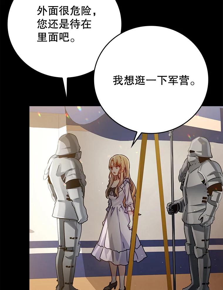 《魔王去上学》4.寻找弗兰西斯 第59页
