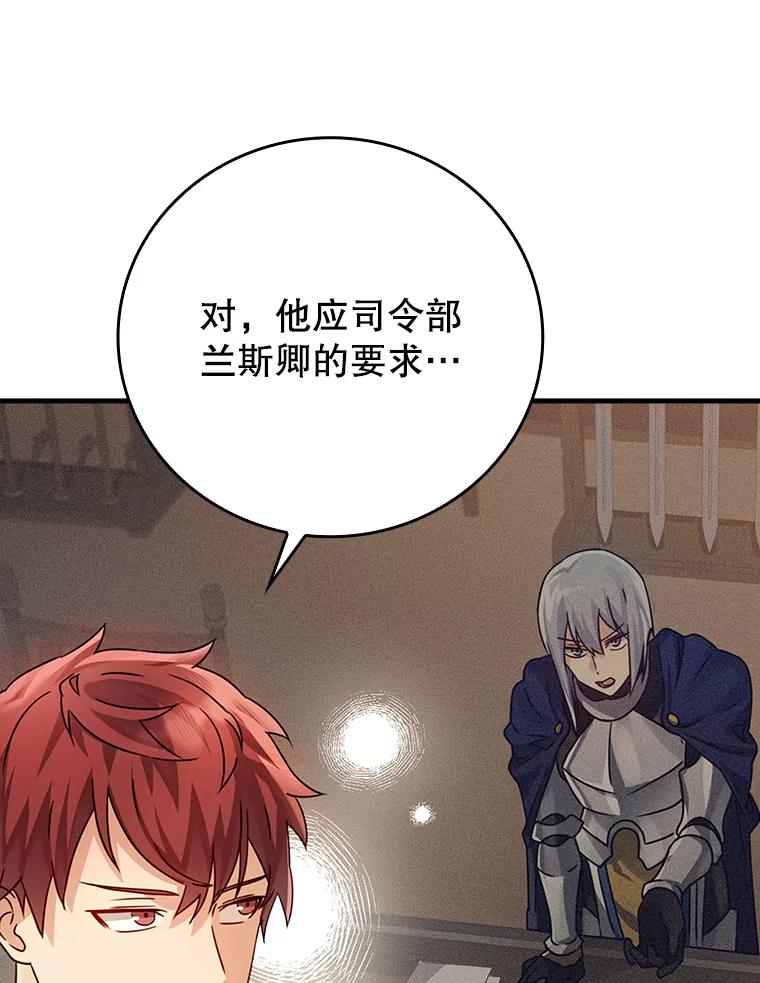 《魔王去上学》4.寻找弗兰西斯 第75页